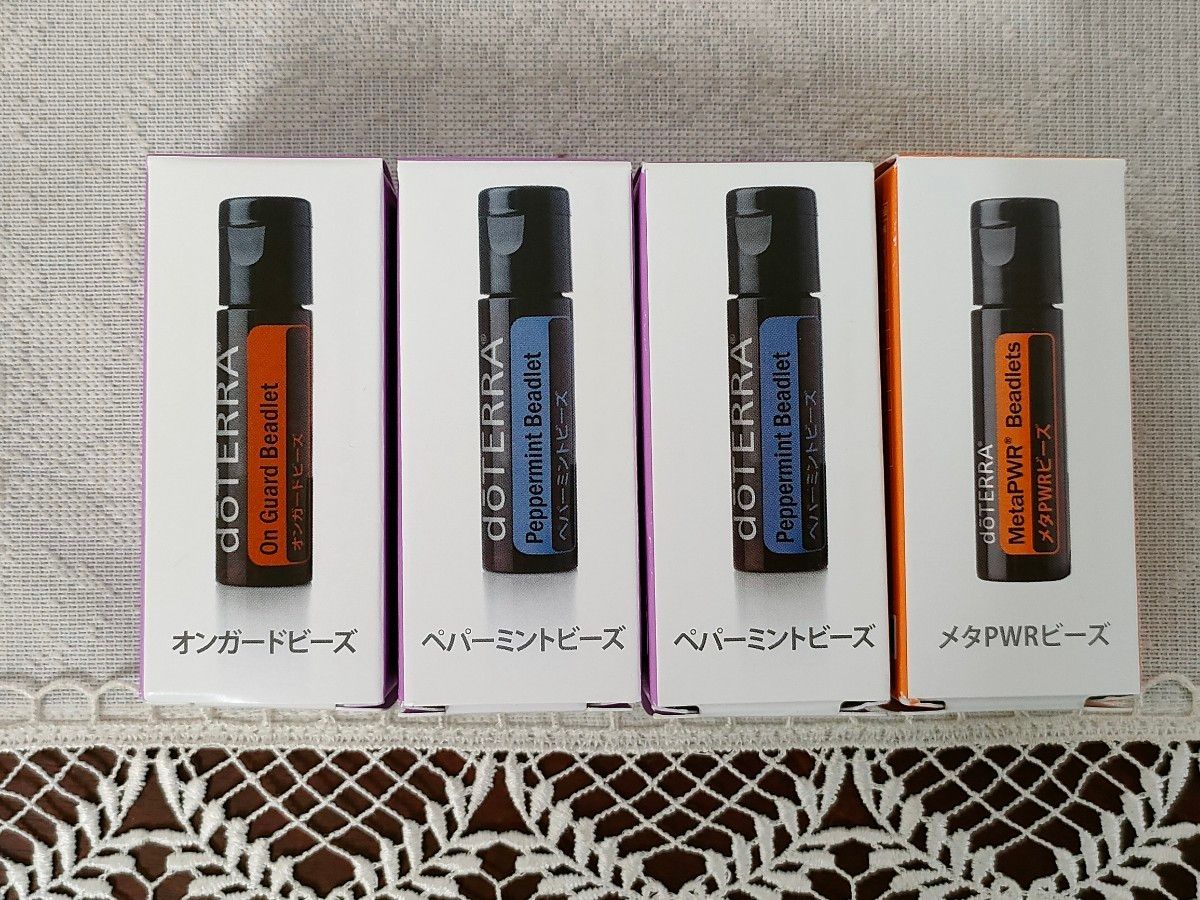 ドテラ　メタパワービーズ　ペパーミントビーズ　オンガードビーズ　4個セット　doTERRA