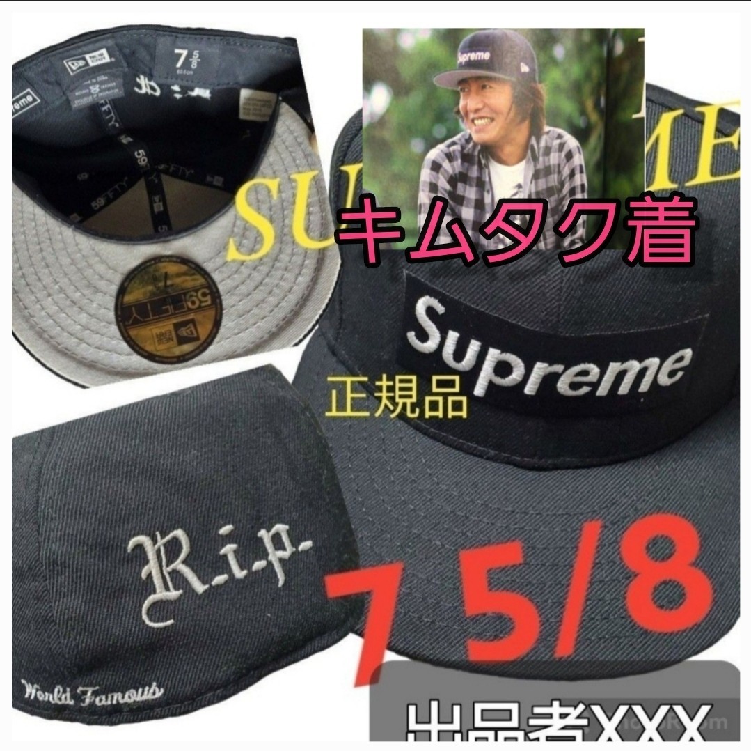 【2016年モデル】Supreme Box Logo ボックスロゴ キャップ シュプリーム　r.i.p. ブラック 黒 NEW ERA