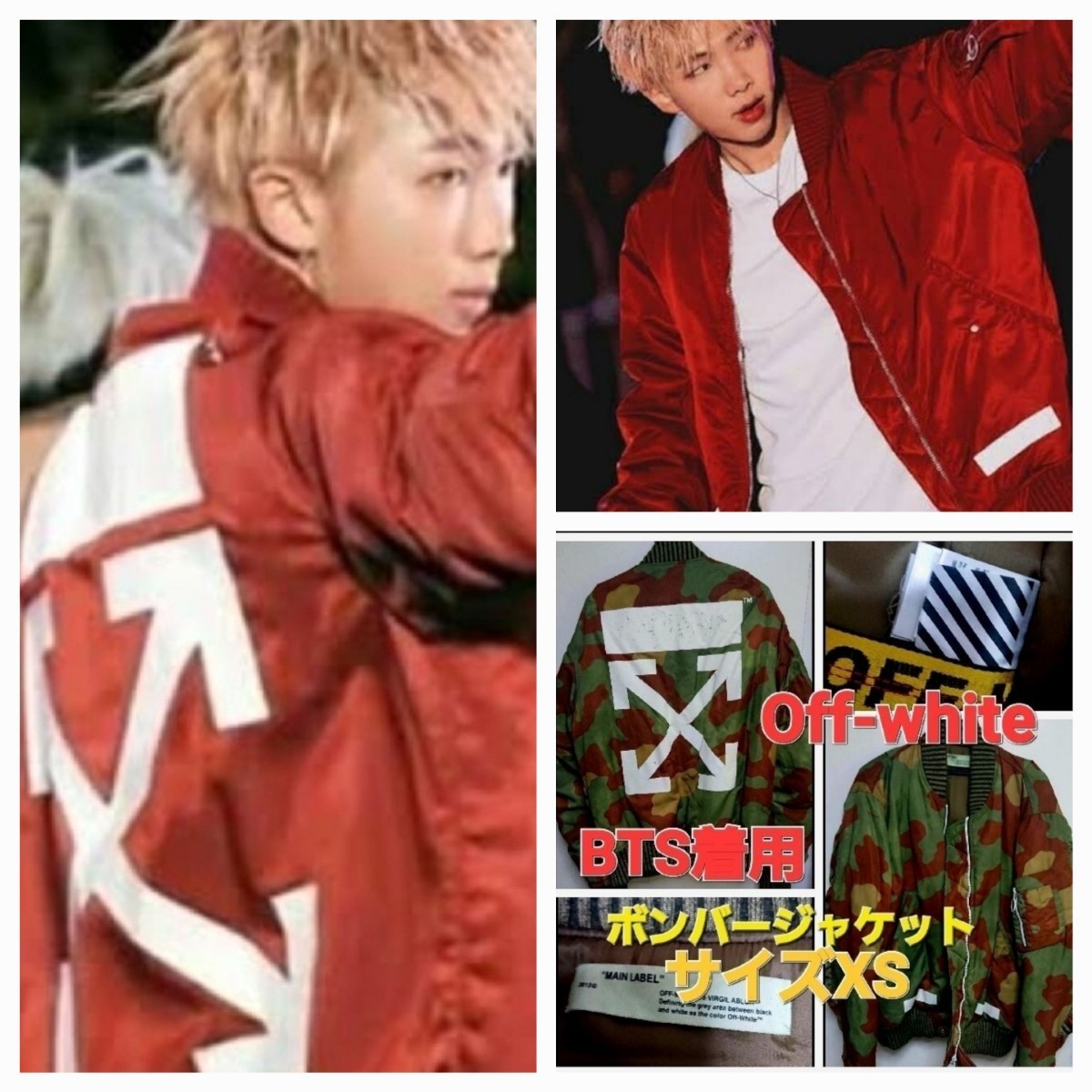 Yahoo!オークション - 【□BTS着用！□】 OFF-WHITE ボンバージャケッ...