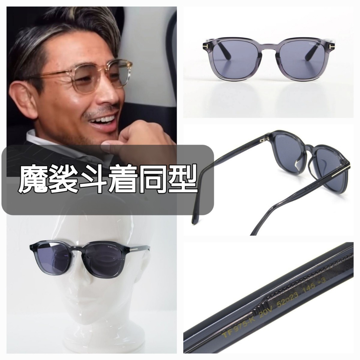 在庫1点のみ【完売品□入手困難】 トムフォード サングラス TOM FORD 