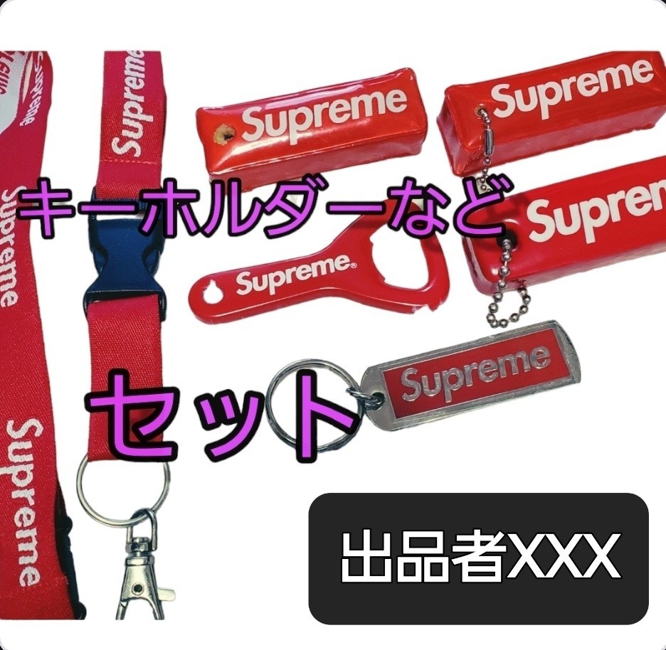 【6点セット!!】 Supreme ボックスロゴ Puffy Keychain boxLogo ランヤード キーホルダー パフ 赤 レッド シュプリーム ネックストラップ