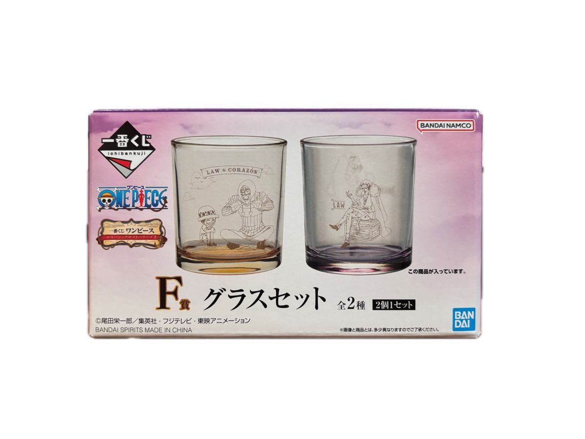 ワンピース 一番くじ F賞グラスセット|PayPayフリマ