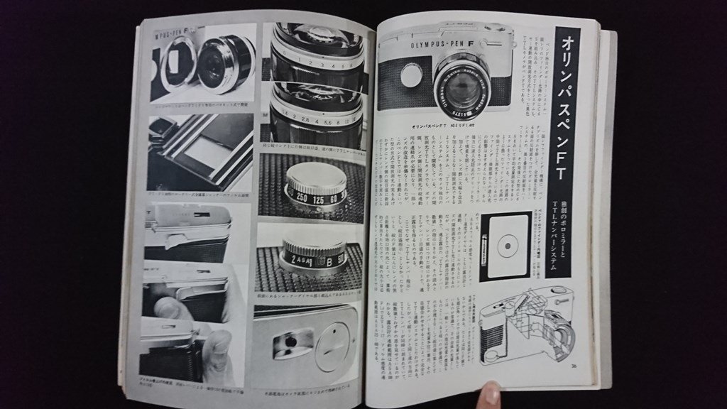 ｖ△　シリーズ 日本カメラ No.2　TTL一眼レフのすべて　季刊　昭和46年　古書/O02_画像3