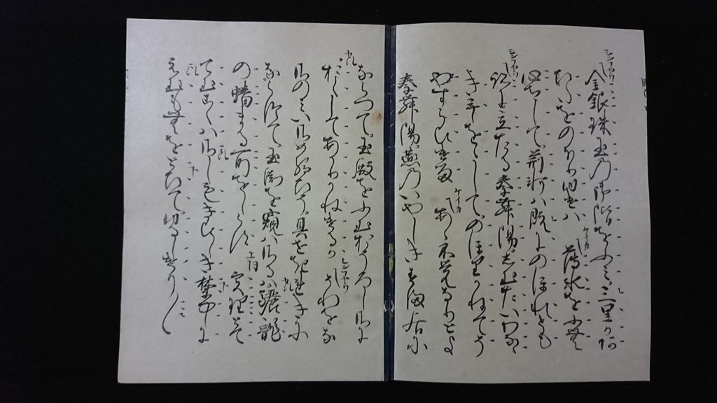 ｖ◎　江戸初期　観世流謡曲　元和卯月本【咸陽宮】1冊　元和6年　観世左近太夫　表紙金泥　謡本　和本　古書/O01_画像3