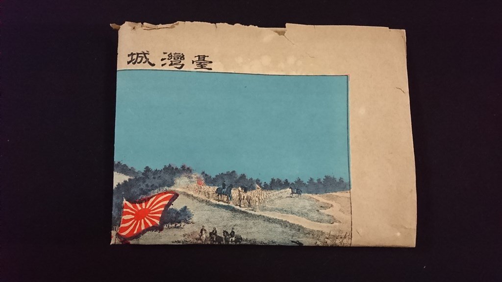 v^ Meiji period printed matter lithograph Taiwan castle ... map 1 sheets Meiji 28 year have mountain . next ./AB02