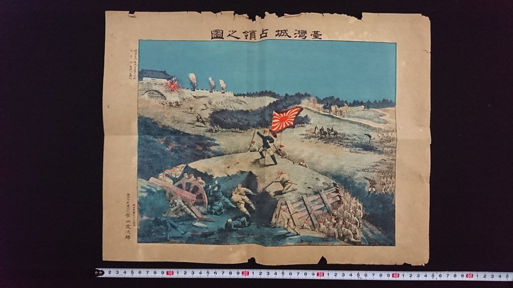 v^ Meiji period printed matter lithograph Taiwan castle ... map 1 sheets Meiji 28 year have mountain . next ./AB02