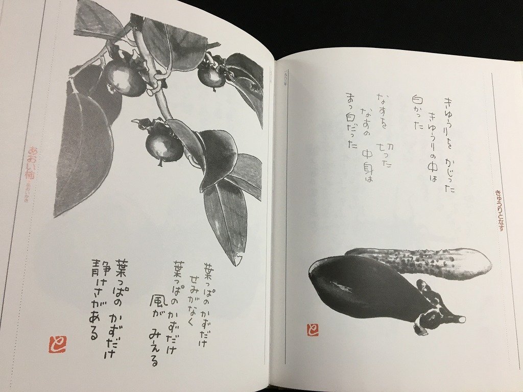 tk△　画集　　花の詩画集　速さのちがう時計　1992年　星野富弘　　　/a03_画像5