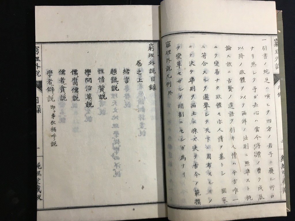 ｋ△　窮理外説 （ 一名 伯父の腸胃）　上下巻揃　2冊　中原螺斎 著　明治8年　越後新潟 純経堂蔵梓　　/A04_画像3