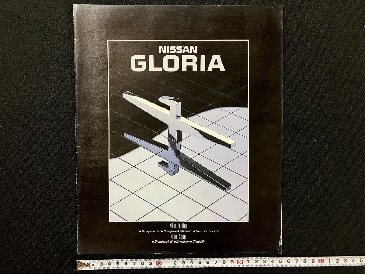 ｇ△　古いカタログ　NISSAN 日産　GLORIA グロリア　自動車　昭和62年　/A01-38_画像1