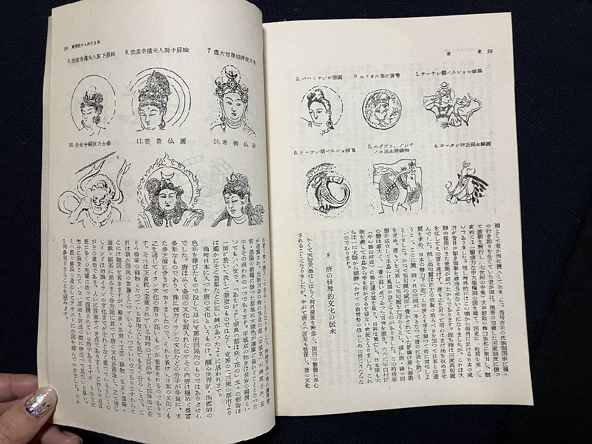 ｇ△　古い雑誌　NHK教養大学　昭和27年　日本放送出版協会　/A01_画像4