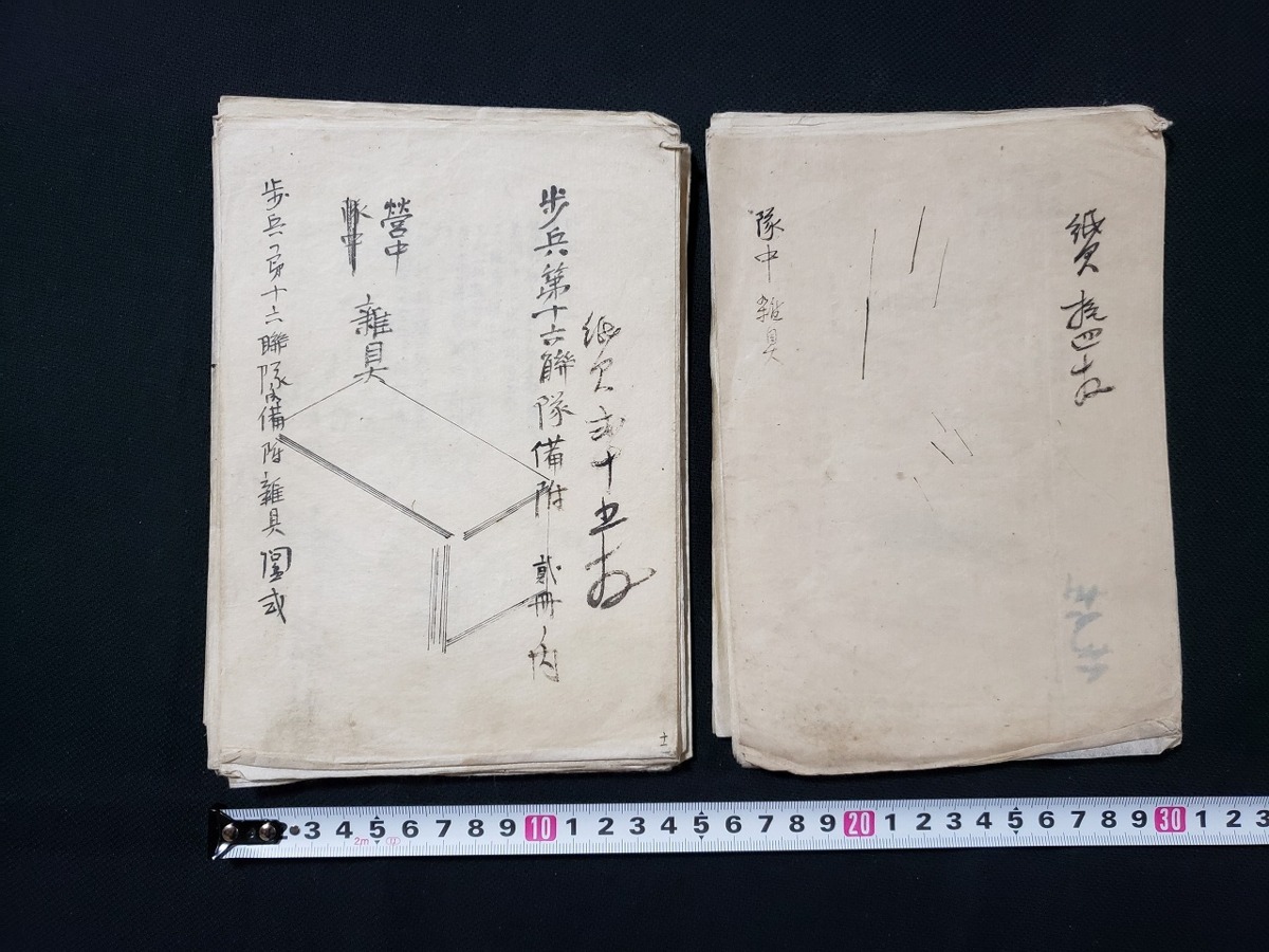 h□□ 戦前印刷物 歩兵第十六連隊備附営中雑具図式 隊中雑具 2 h□□ 戦前印刷物 歩兵第十六連隊備附営中雑具図式 隊中雑具 2