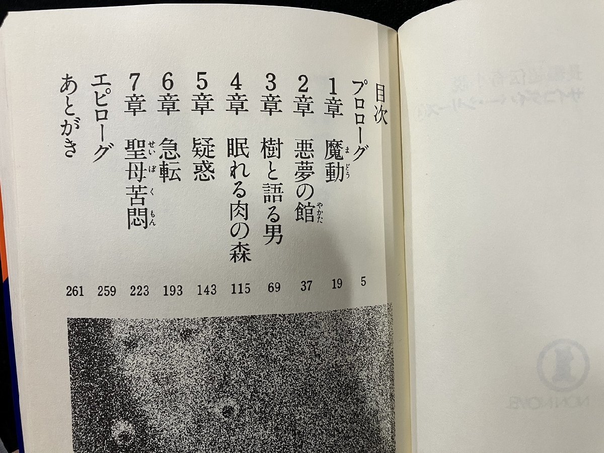 g^*.... вне ...... сборник работа * Yumemakura Baku Showa 61 год первая версия .. фирма носорог ko дайвер * серии ④ /B06