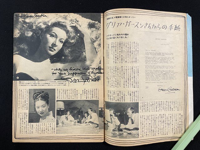 ｊ△　映画之友　1949年7月号　真珠　紐育封切映画御案内　映画世界社/B18_画像3