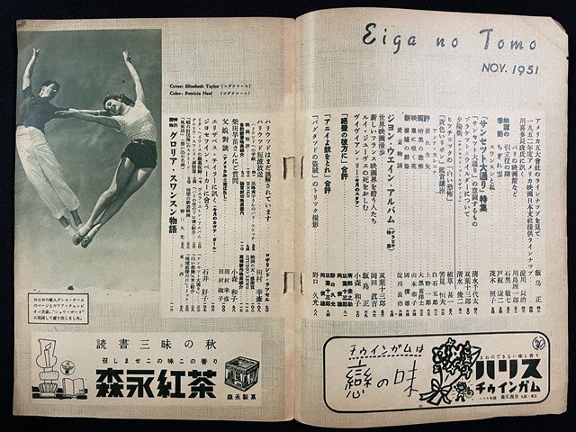 j^ Eiga no Tomo 1951 год 11 месяц номер [ Sunset большой в соответствии ] специальный выпуск John * way n* альбом фильм мир фирма /A02