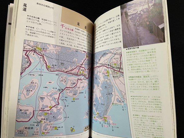 ｊ△　地図の本16　倉敷　山陽路　1983年第4版　日地出版株式会社/B07_画像3