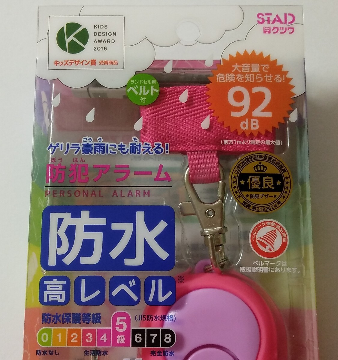 送料無料★クツワ 防犯ブザー ピンク 1個 防水タイプ 笛付 ランドセル用ベルト付き 大音量 キッズデザイン賞 優良防犯ブザー 防水アラーム_画像2