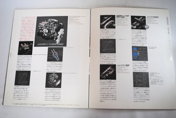 トヨタ TOYOTA スープラ 70後期 全29ページ 昭和63年8月 カタログ_画像7
