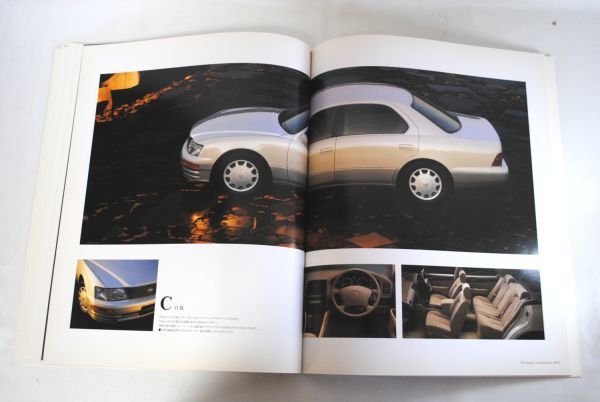  Toyota TOYOTA Celsior 20 series all 55 page 96 year 8 month catalog 