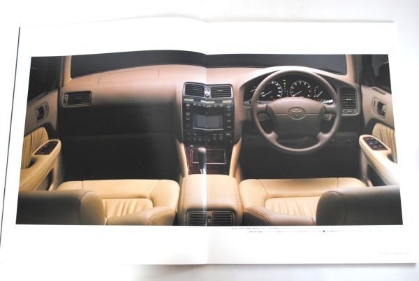 トヨタ TOYOTA セルシオ 20系 全53ページ 96年2月 カタログ_画像3