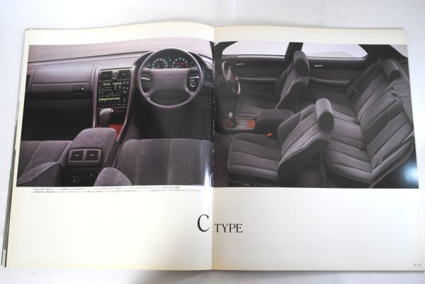  Toyota TOYOTA Celsior 10 series all 56 page 92 year 8 month catalog 