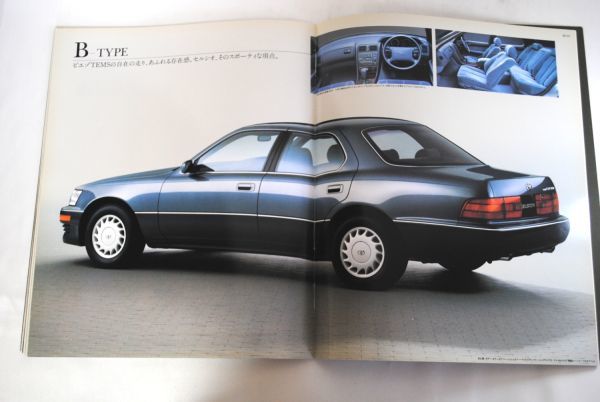 トヨタ TOYOTA セルシオ 10系 全58ページ 90年7月 カタログ_画像9