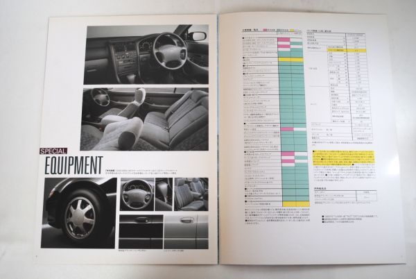 トヨタ TOYOTA アリスト3.0Q Limited 14系 特別仕様車 全8ページ 94年8月 カタログ_画像4
