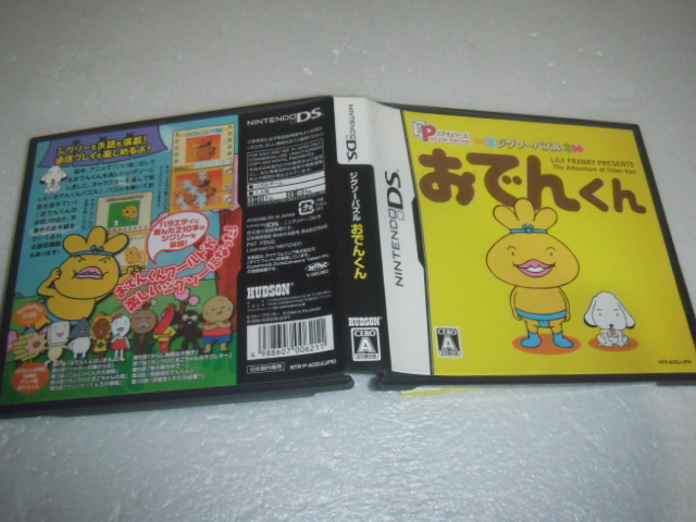 中古 DS ジグソーパズル おでんくん 動作保証 同梱可_画像1