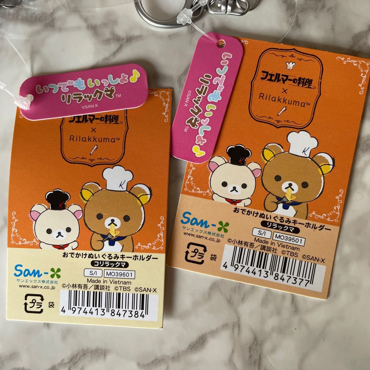 フェルマーの料理 リラックマコラボ おでかけぬいぐるみ フェルマーの料理 リラックマコラボ おでかけぬいぐるみ