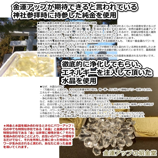 最強金運アップ『金運爆上げブレスレット（宝くじ特化）』（純金24Kgf金運万倍波動玉５配置）【金運アップの招金堂】宝くじ高額当選／105_画像4