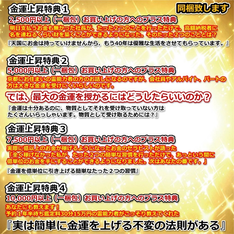 最強金運アップ『金運爆上げブレスレット（宝くじ特化）』（純金24Kgf金運万倍波動玉５配置）【金運アップの招金堂】宝くじ高額当選／105_画像8