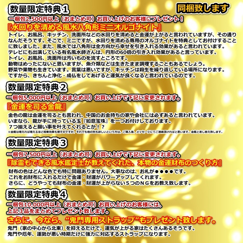 海のかけらグラデーション(金運波動付き)【金運アップの招金堂