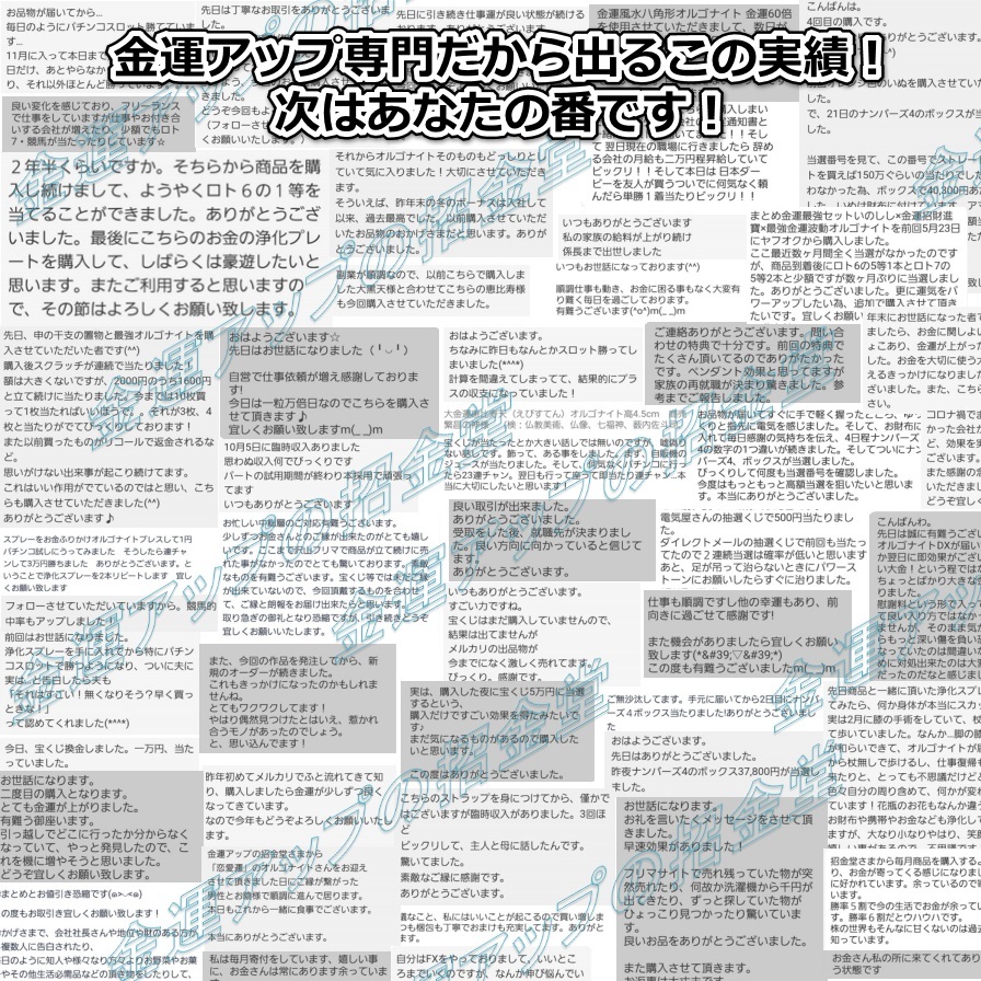 【ギャンブル運】最強金運オルゴナイトストラップ（ルチルクォーツ・水晶）【金運アップの招金堂】パチンコパチスロ必勝ガイド競馬予想901の画像9