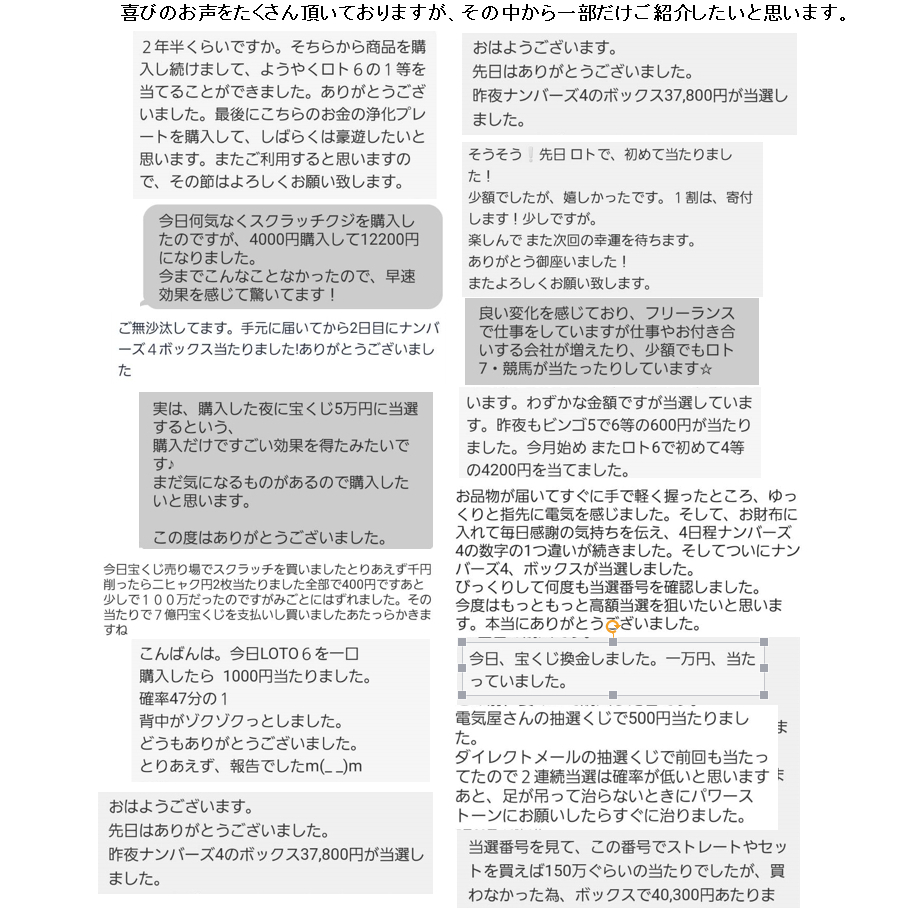 【宝くじ運】最強金運オルゴナイトストラップ（純金・水晶）【金運アップの招金堂】ナンバーズ３・4攻略/ロト６・７買い方/高額当選/206_画像3