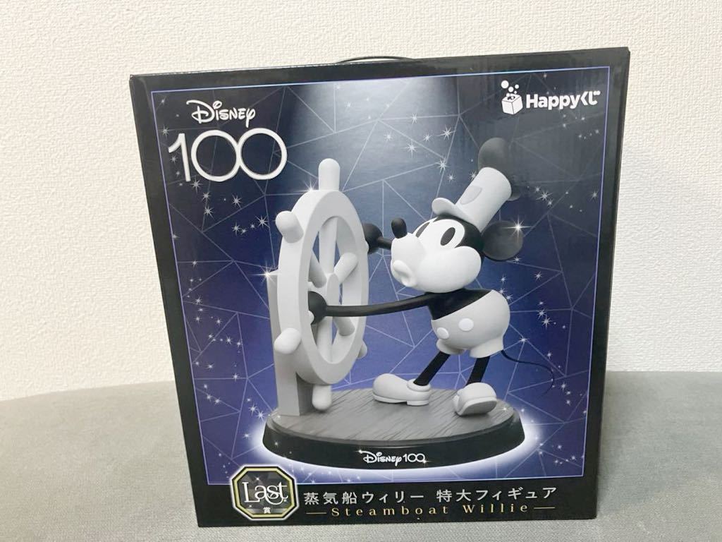 ハッピーくじ Happyくじ Disney100 Last賞 ラストワン賞 蒸気船 