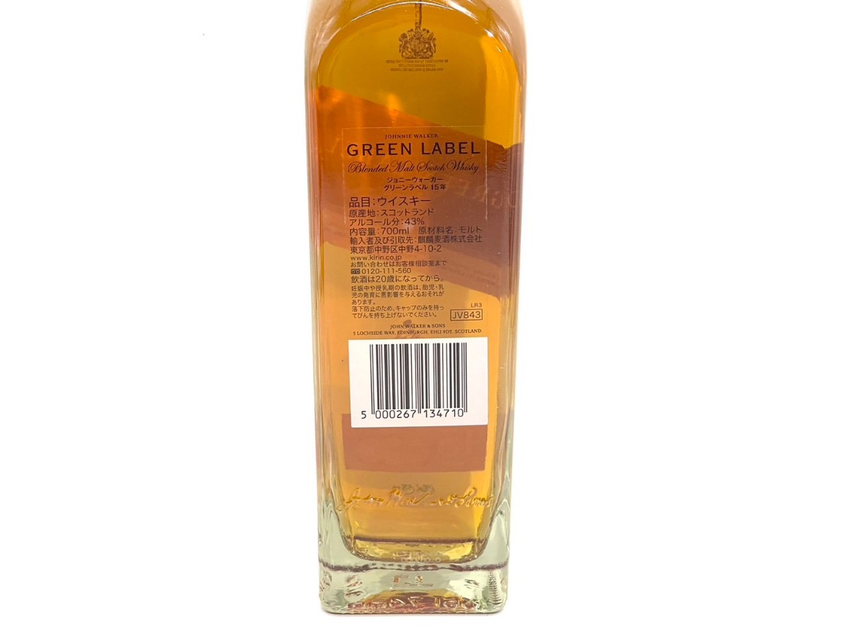 JOHNNIE WALKER GREEN LABEL 15年 ジョニーウォーカー グリーンラベル ウイスキー 700ml 43％ 箱入 10-18-152_画像6