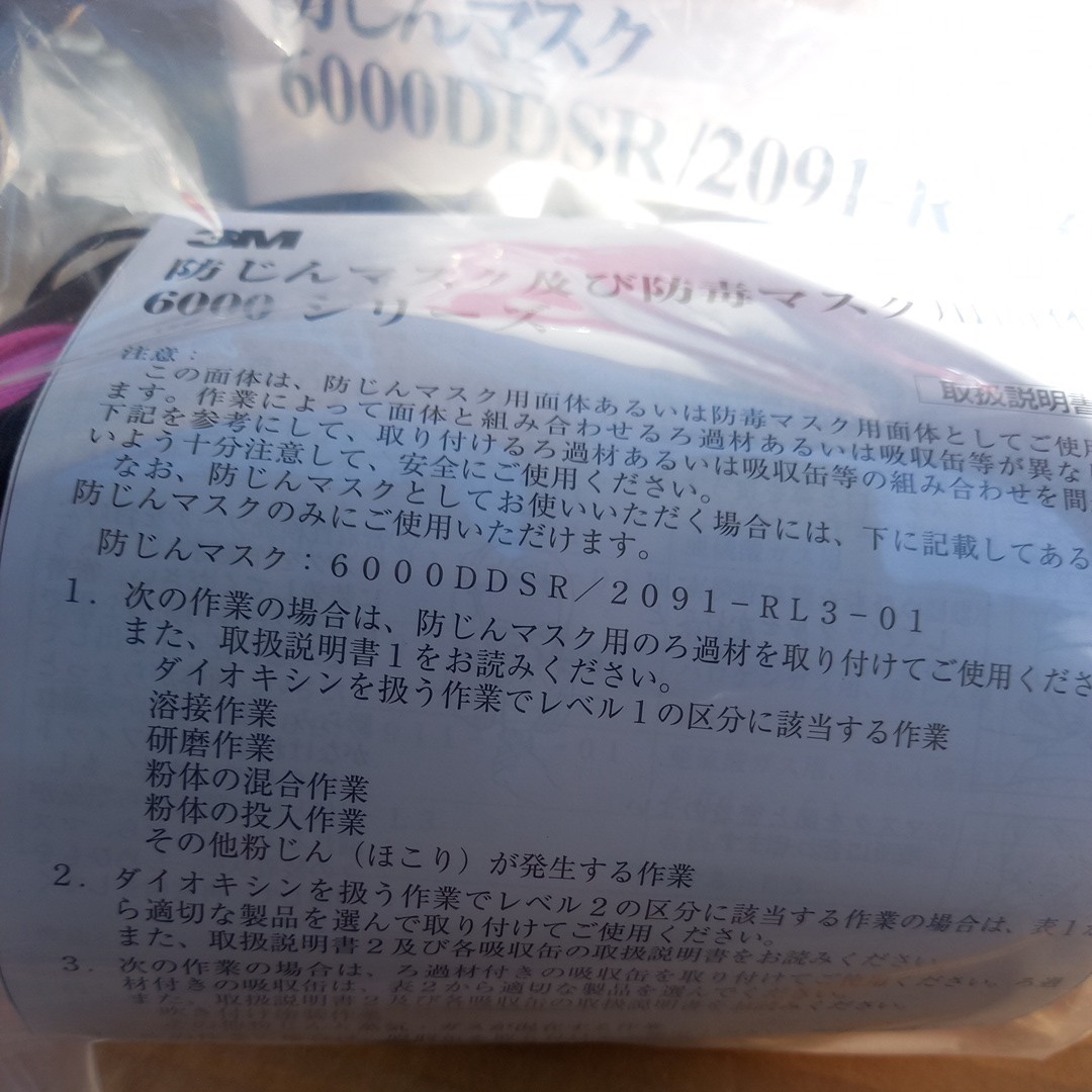 3m 防じんマスク　送料520可能　600ddsr 2091-rl3 未使用　ゆうパック60　国検　防毒マスク　面体　溶接　研磨　ホコリ　工事　などに　_画像4