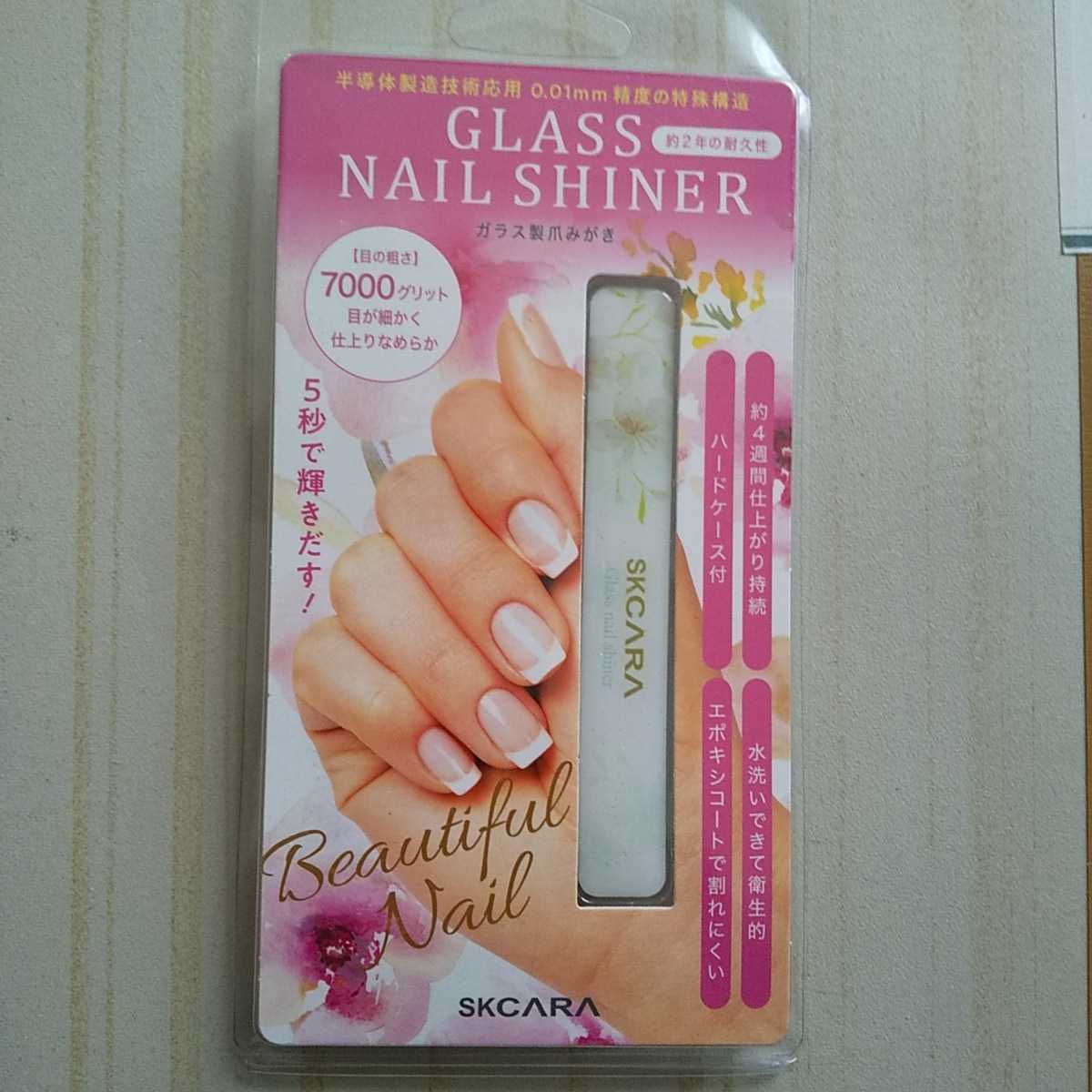 glass nail shiner ガラス製爪磨き 爪 手入れ 美容 水洗い可 未使用 送料180 ハードケース付 トップコートのような ヤスリ 7000グリット_画像1