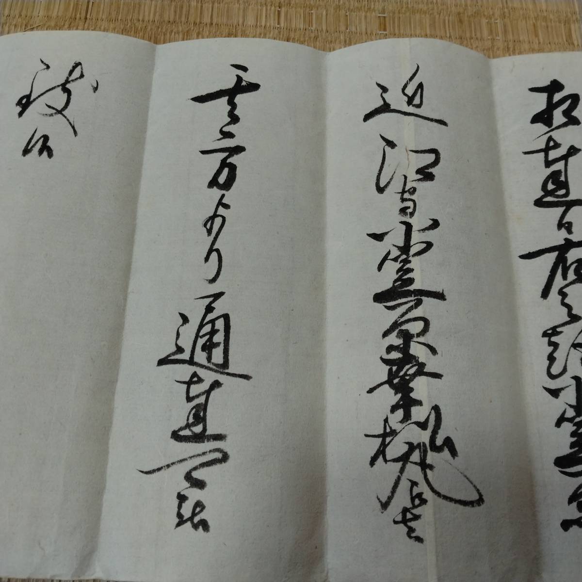 27500円 当方、先祖代々受け継がれ曽祖父蔵にて保管 毛利 古文書 27500円 当方、先祖代々受け継がれ曽祖父蔵にて保管 毛利 古文書