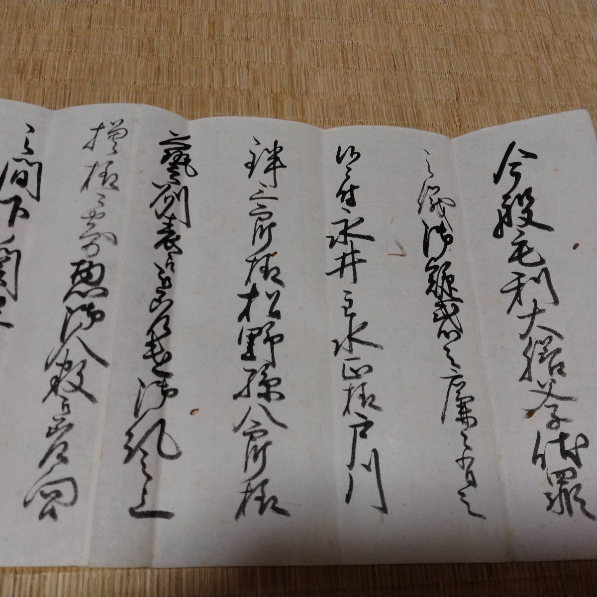 当方、先祖代々受け継がれ曽祖父蔵保管 毛利 小笠原 古文書 歴史 当方、先祖代々受け継がれ曽祖父蔵保管 毛利 小笠原 古文書 歴史