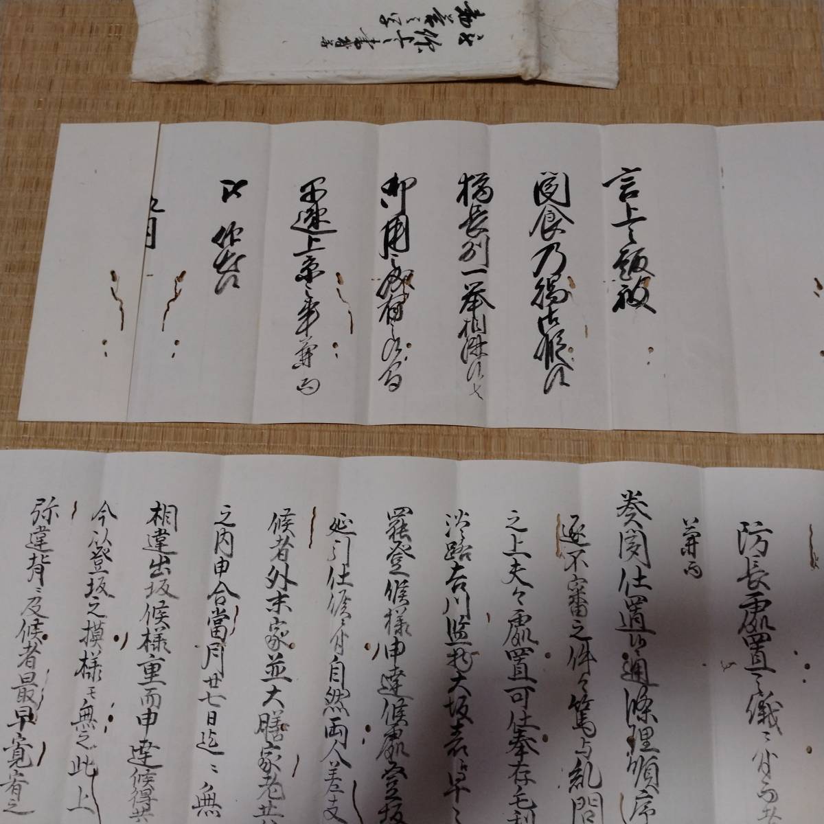 当方、先祖代々受け継がれ曽祖父蔵保管 古文書 書状-