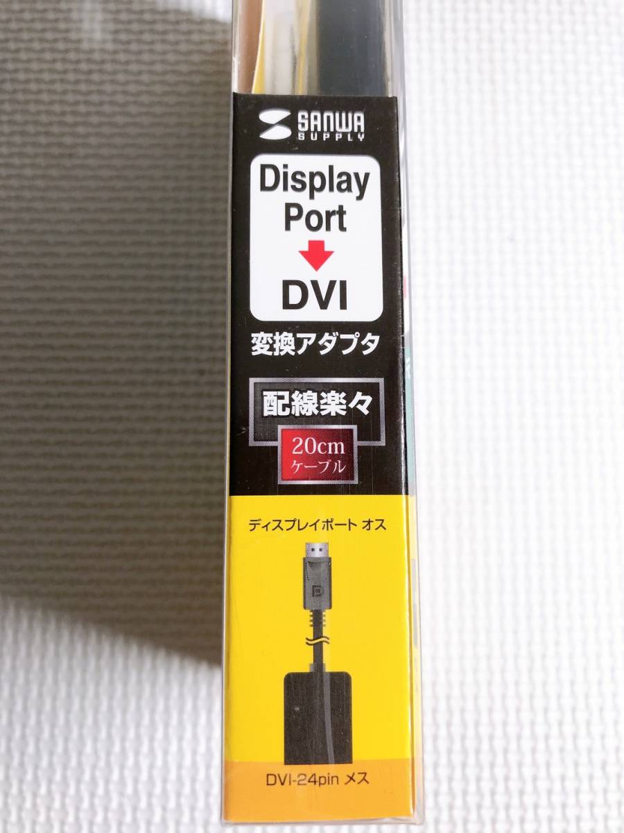 ◆AD-DPDV02 サンワサプライ ディスプレイポート DisplayPort DVI変換アダプタ DVI-24pin SANWA_画像3