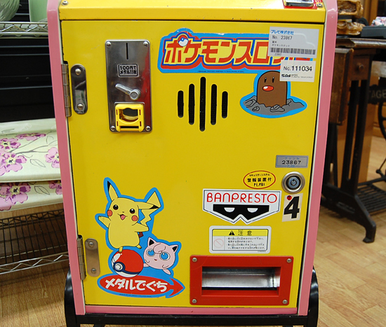  Sapporo city outskirts limitation Junk BANPRESTO Pokemon slot case arcade game Pocket Monster van Puresuto Kiyoshi rice field district flat hill 