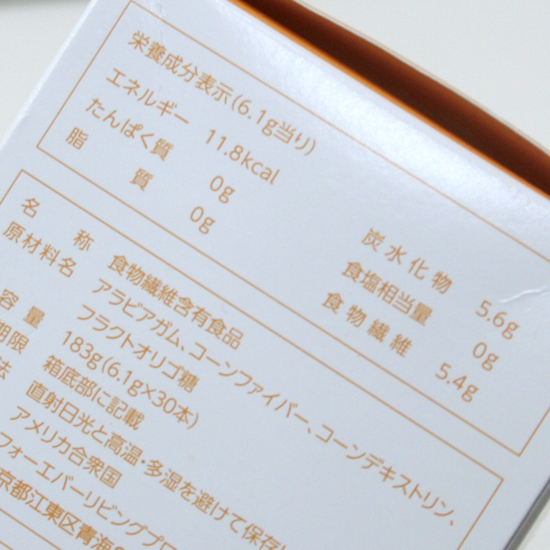 未開封 フォーエバー ファイバー 30本 食物繊維含有食品 約1か月分 賞味期限2024年7月 Forever Fiber 札幌市 清田区 平岡の画像2