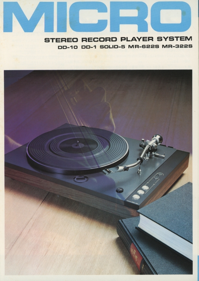 Micro 75 year 5 month record player catalog micro tube 2109