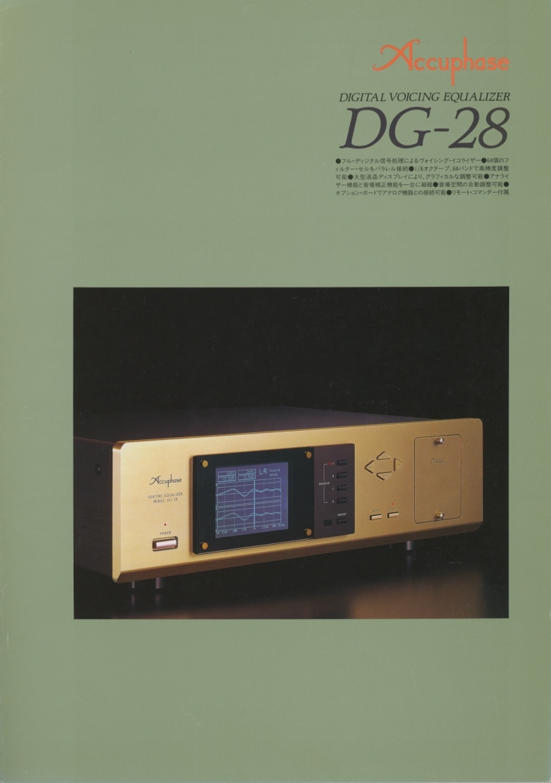 Accuphase DG-28 catalog Accuphase tube 2114