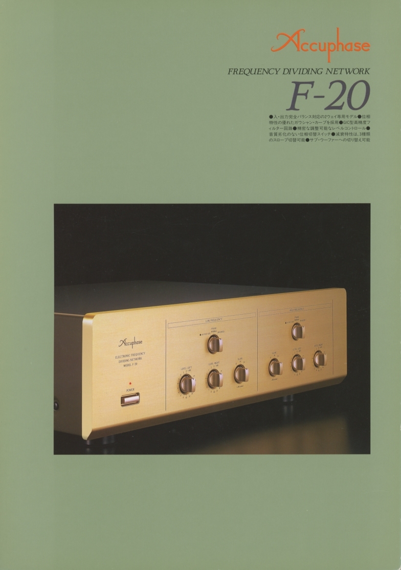 Accuphase F-20 catalog Accuphase tube 2115