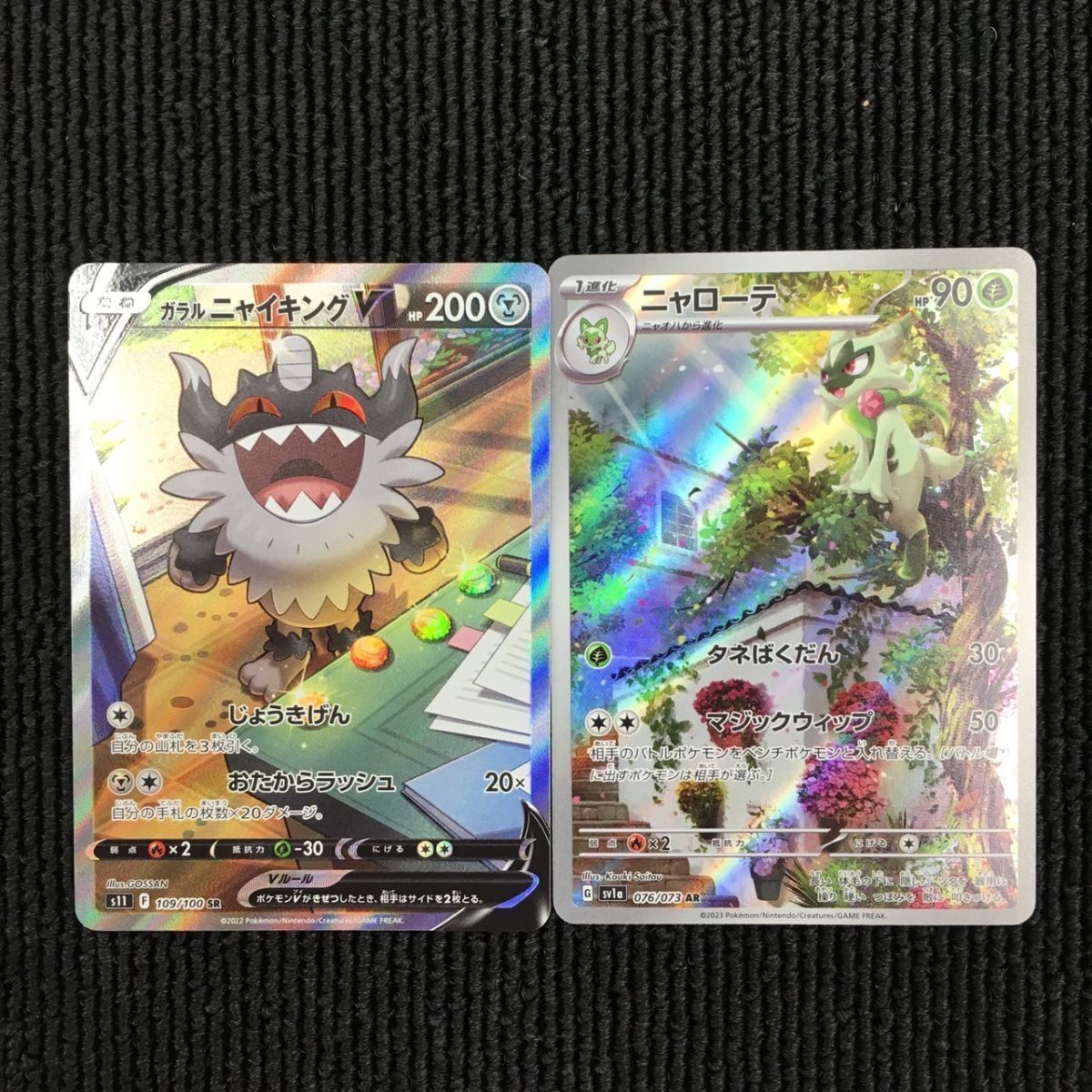 B233-△ ☆ ポケモンカード ポケカ 古代ミュウ エラー版 B233-△ ☆ ポケモンカード ポケカ 古代ミュウ エラー版