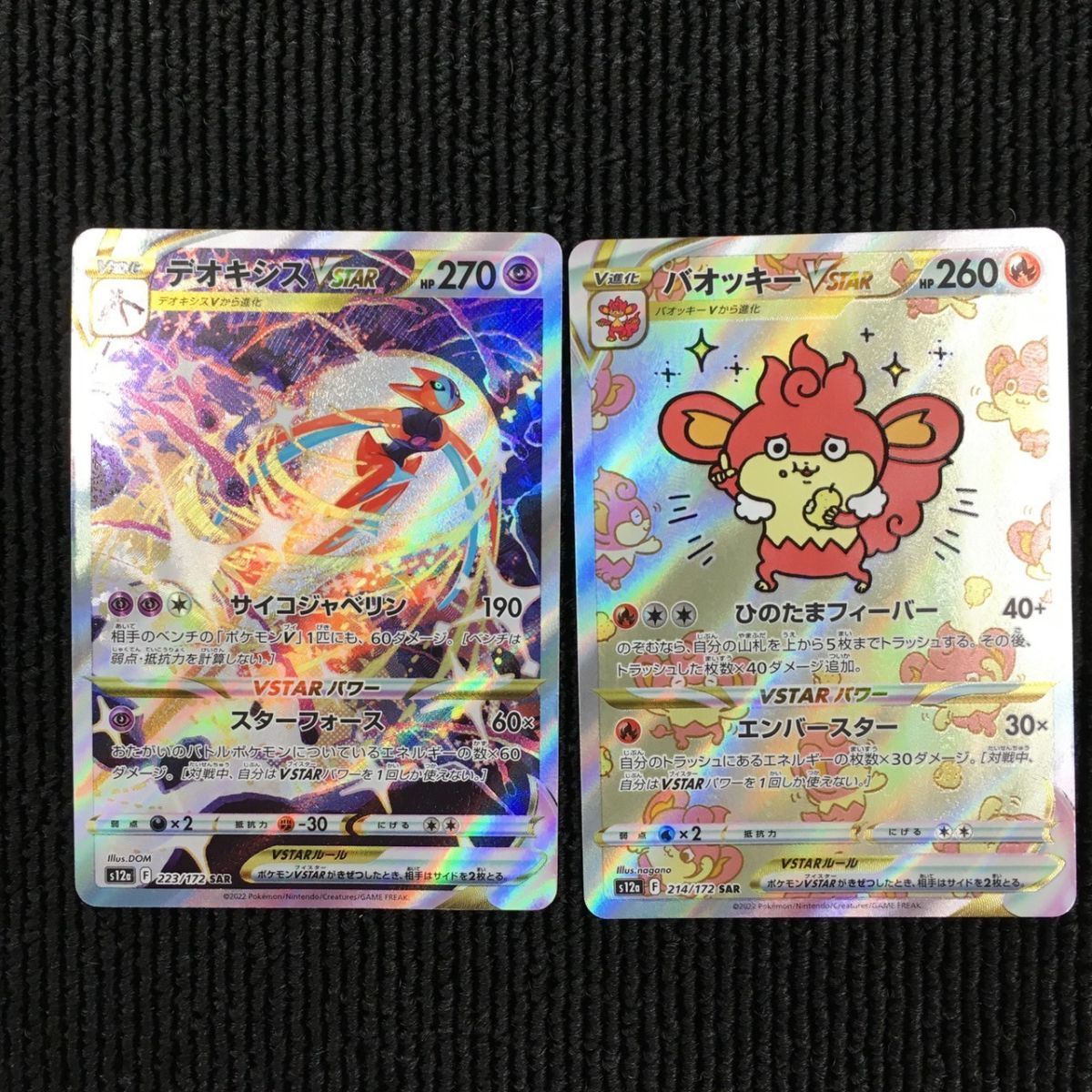B233-△ ☆ ポケモンカード ポケカ 古代ミュウ エラー版 B233-△ ☆ ポケモンカード ポケカ 古代ミュウ エラー版