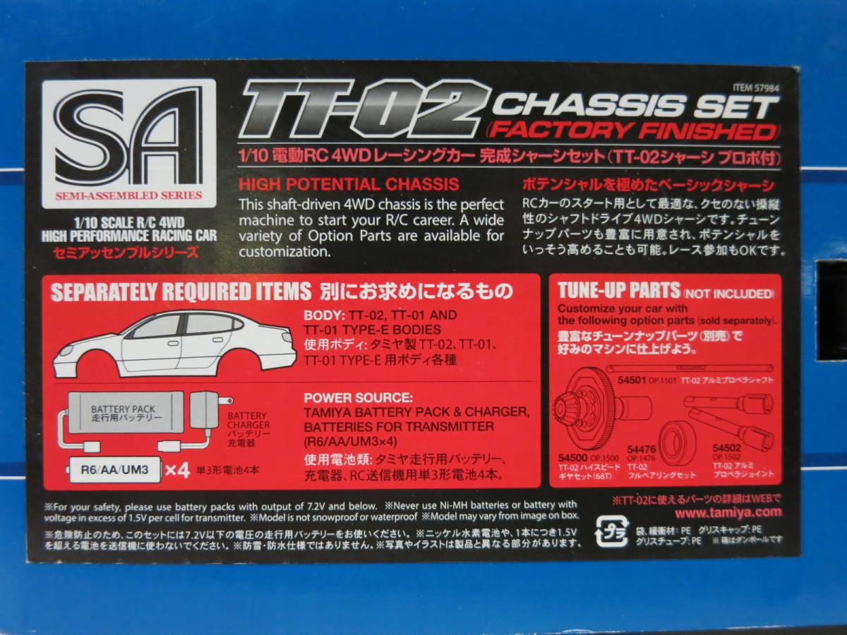 タミヤ 1/10 電動RC 4WD レーシングカー 完成シャーシセット（TT-02シャーシ プロポ付）ITEM57984 スポット商品 新品 の画像4