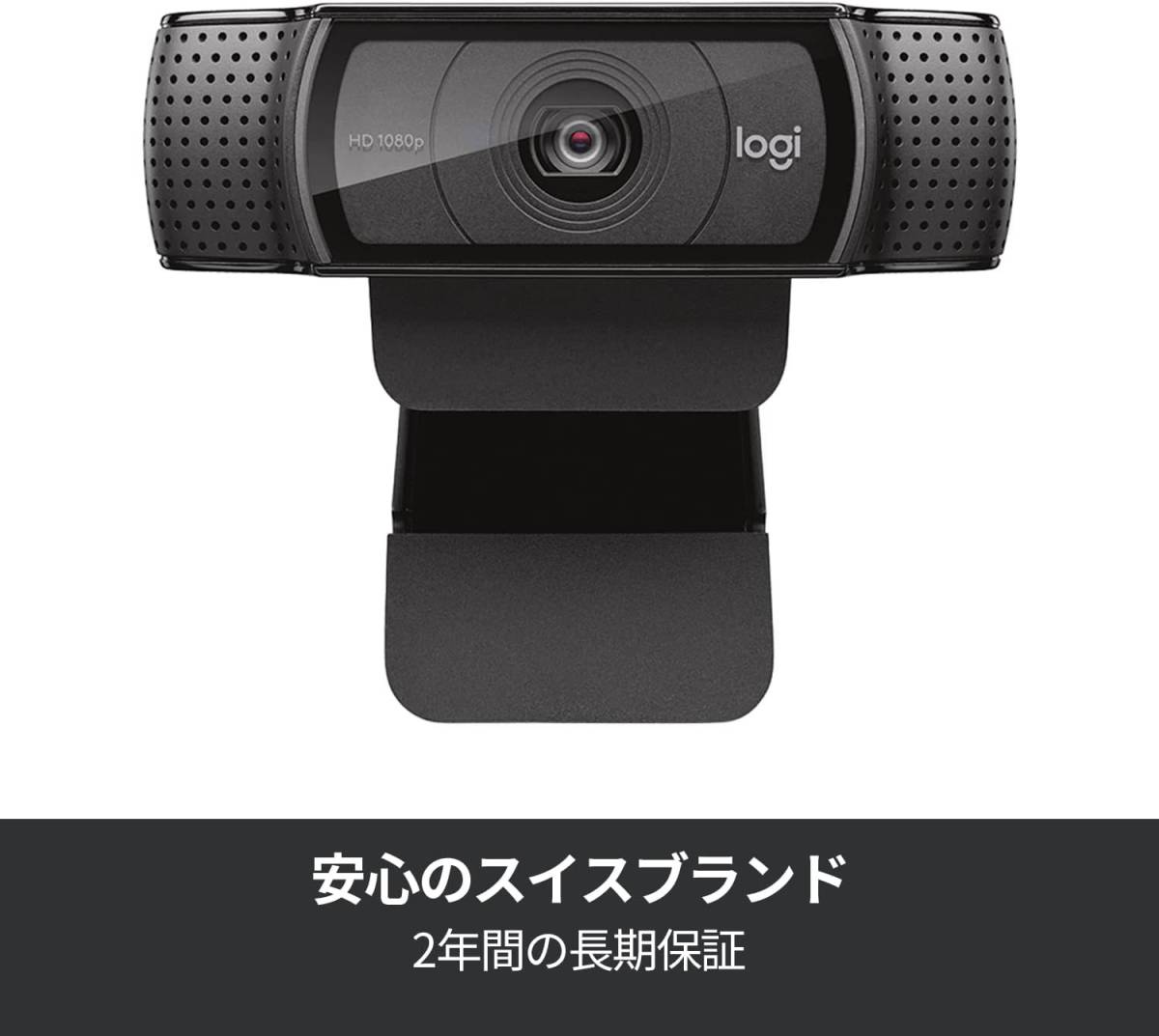 【送料無料・即決】　Logicool　ロジクール　Webカメラ　C920n　フルHD　1080P　国内正規品　2年間無償保証　【未開封新品】